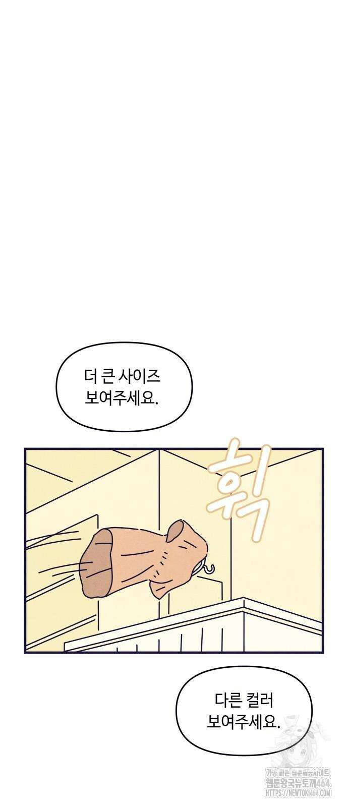 명품관의 진상 3화 - 오! 진상, 둘(2) 16