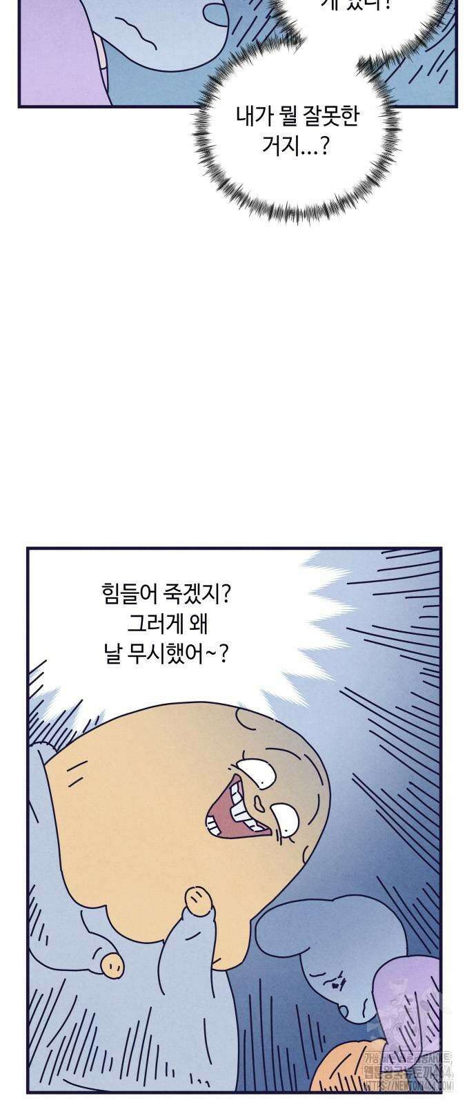 명품관의 진상 3화 - 오! 진상, 둘(2) 19