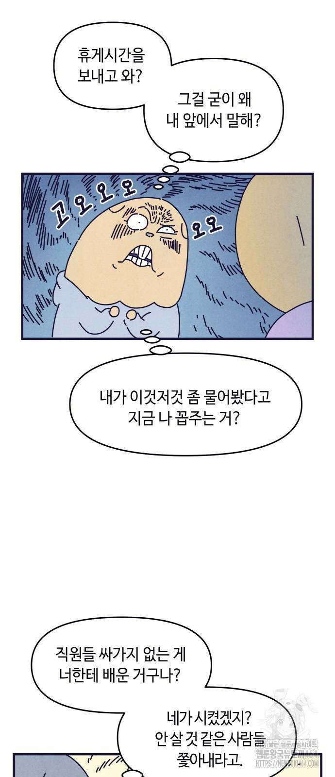 명품관의 진상 3화 - 오! 진상, 둘(2) 24