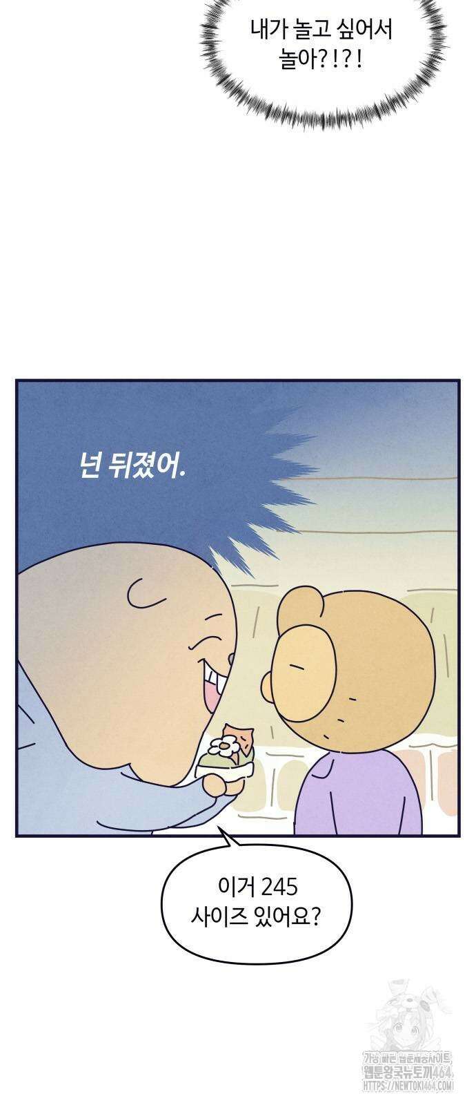 명품관의 진상 3화 - 오! 진상, 둘(2) 26