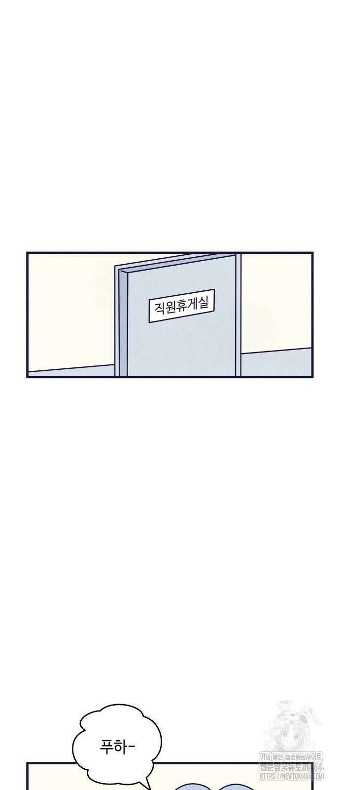 명품관의 진상 3화 - 오! 진상, 둘(2) 27