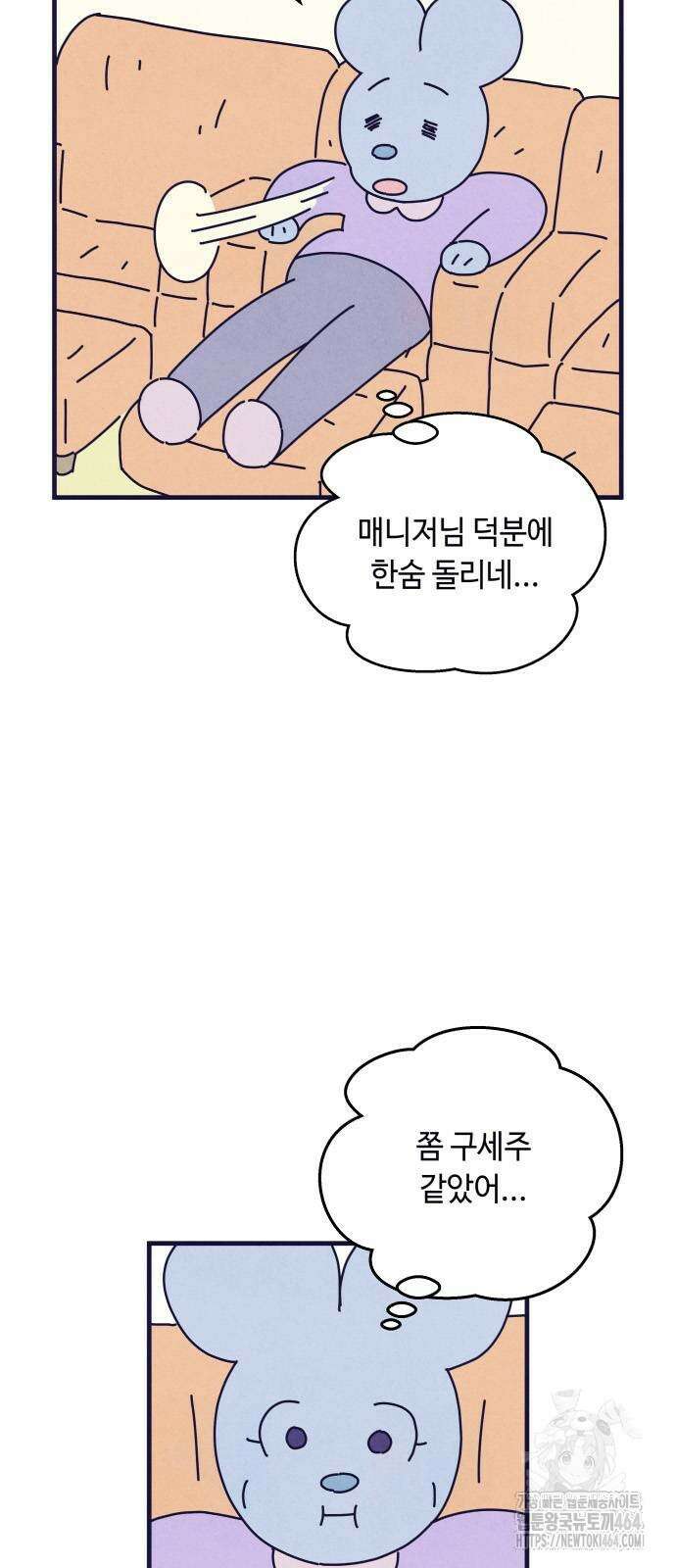 명품관의 진상 3화 - 오! 진상, 둘(2) 28