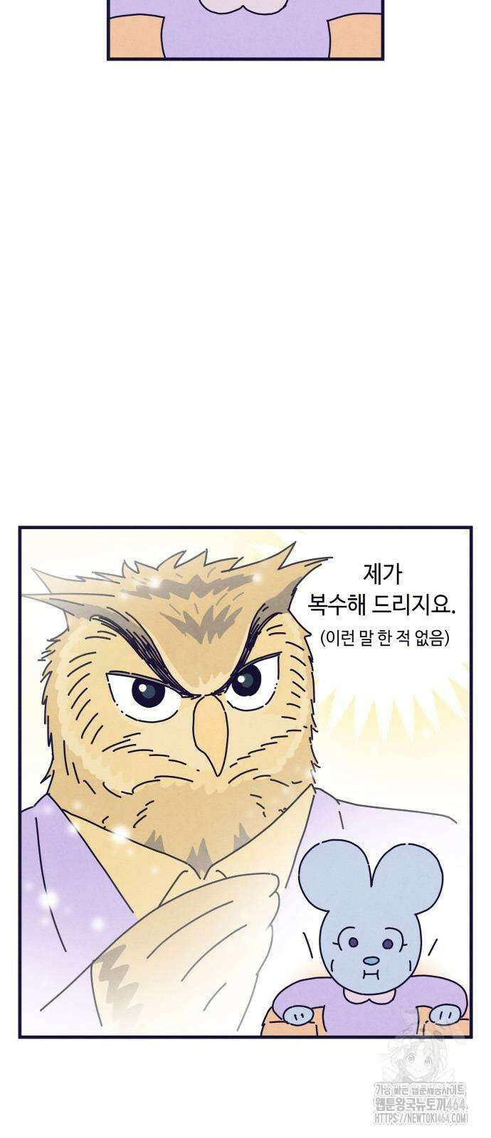 명품관의 진상 3화 - 오! 진상, 둘(2) 29