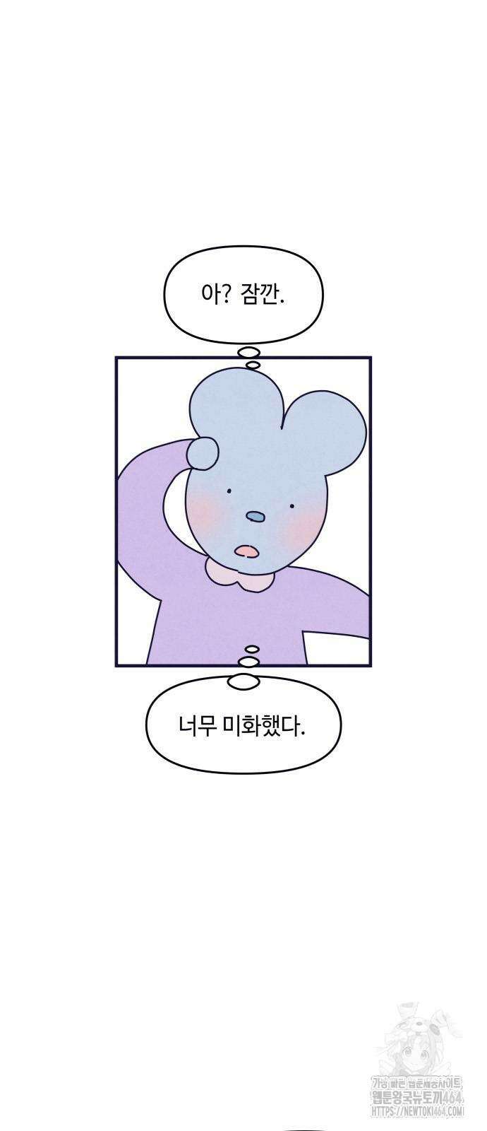 명품관의 진상 3화 - 오! 진상, 둘(2) 30
