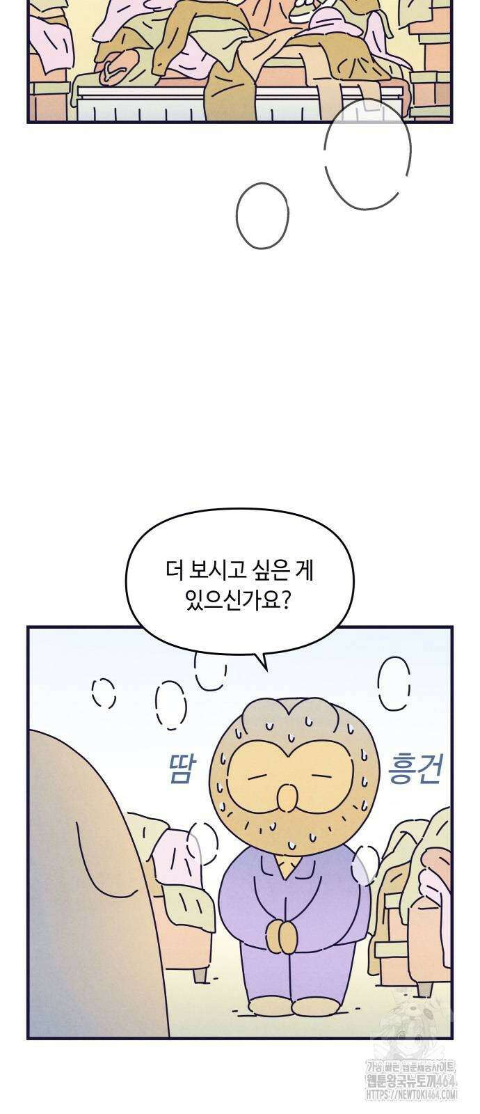 명품관의 진상 3화 - 오! 진상, 둘(2) 32