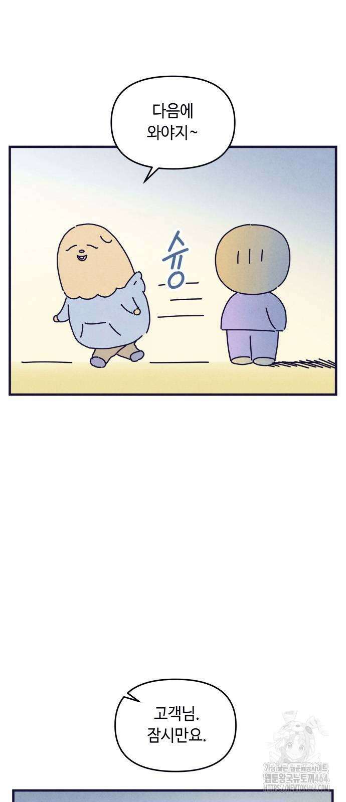 명품관의 진상 3화 - 오! 진상, 둘(2) 37