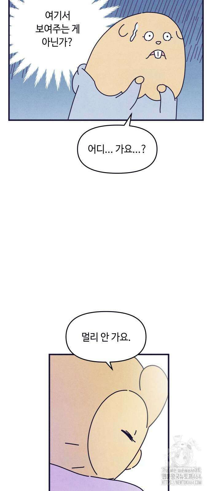 명품관의 진상 3화 - 오! 진상, 둘(2) 41