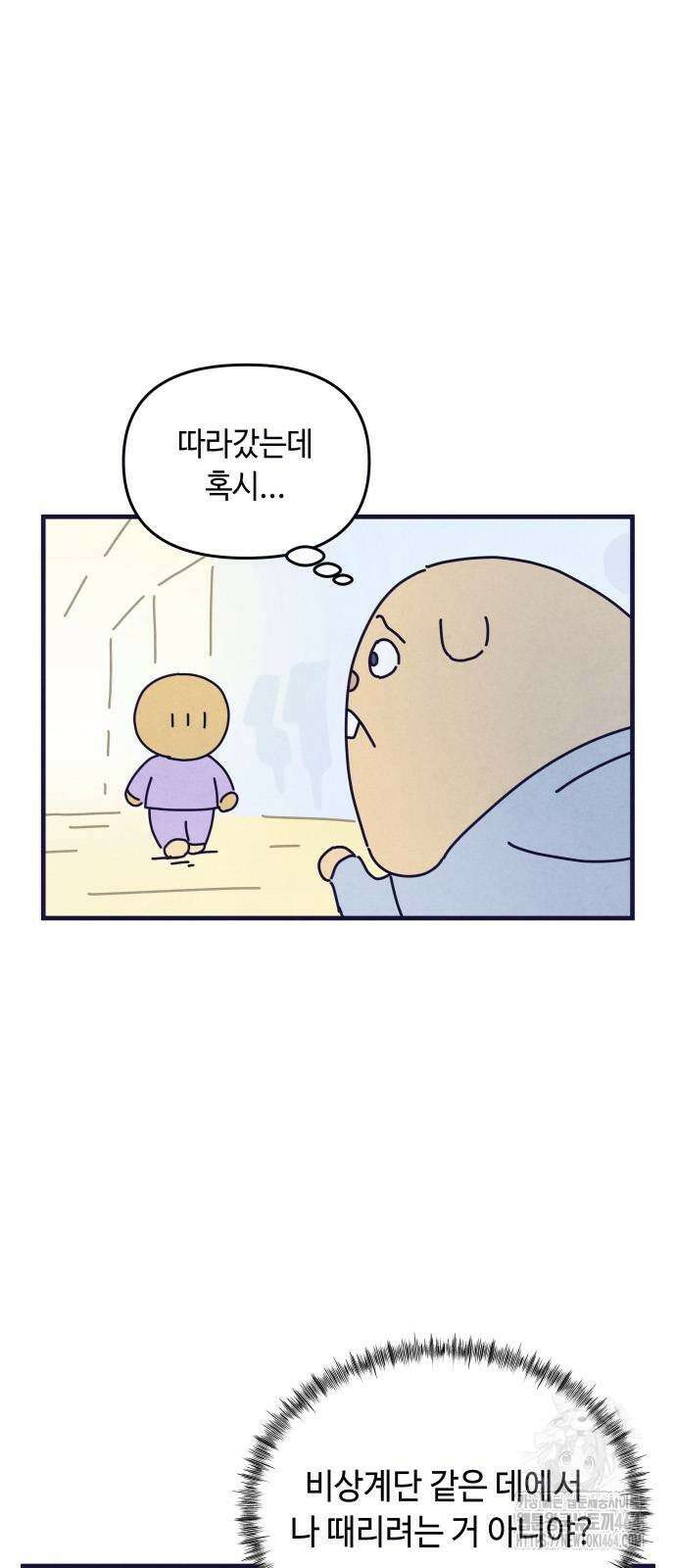 명품관의 진상 3화 - 오! 진상, 둘(2) 43