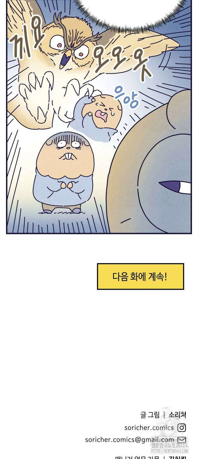 명품관의 진상 3화 - 오! 진상, 둘(2) 44