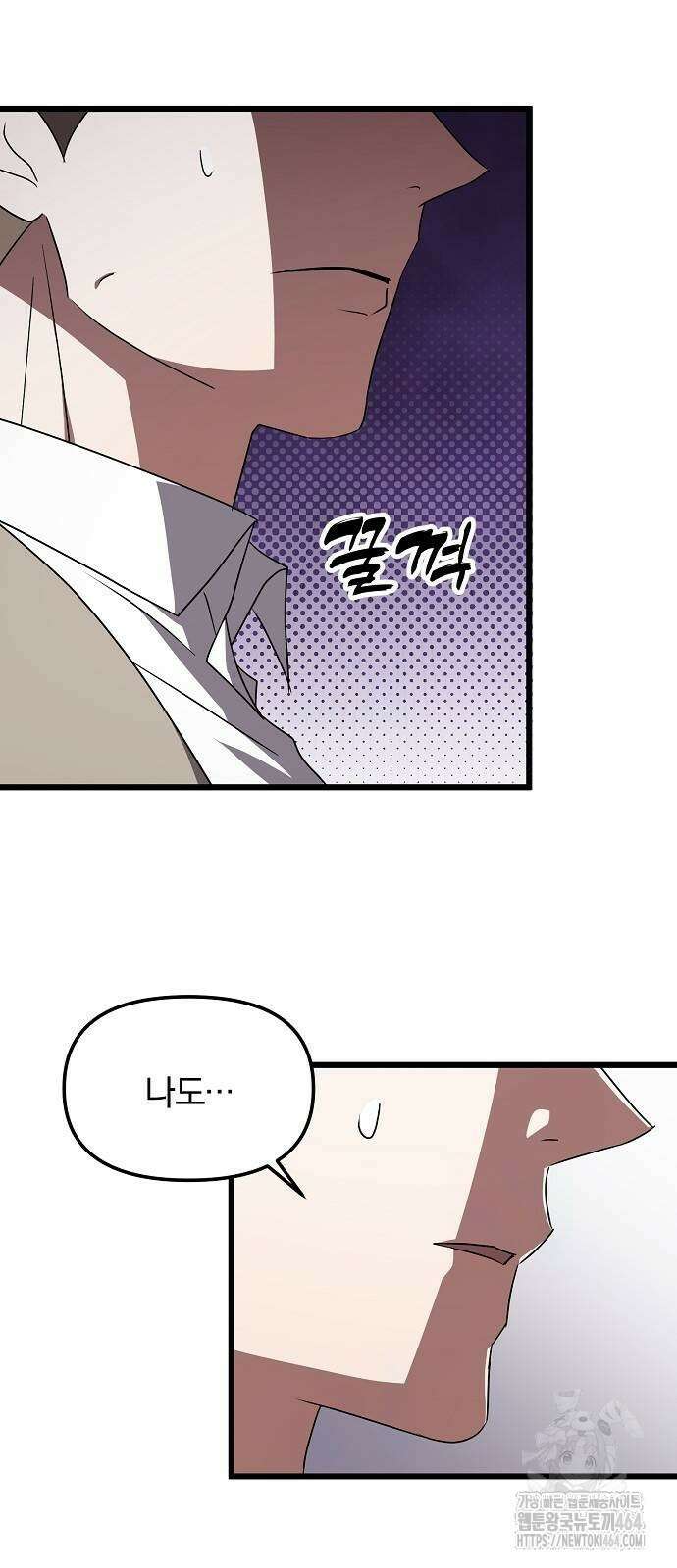 얽혀 버린 7화 3