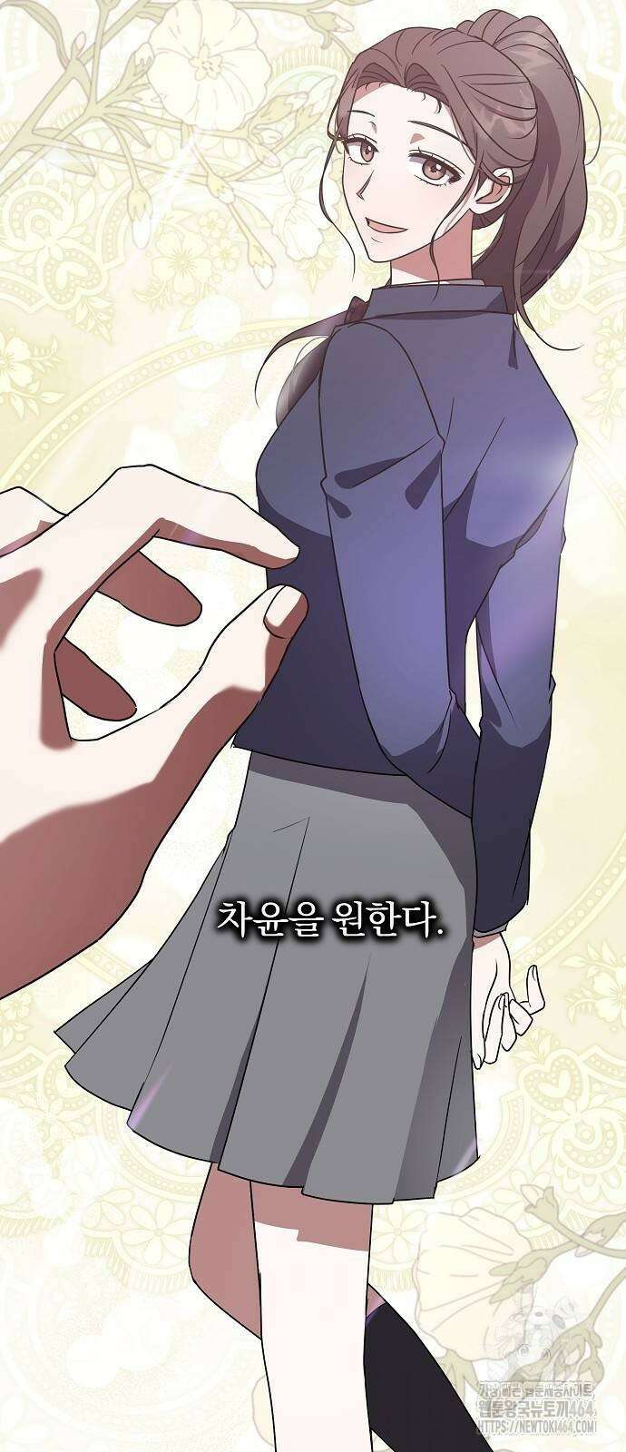 얽혀 버린 7화 6