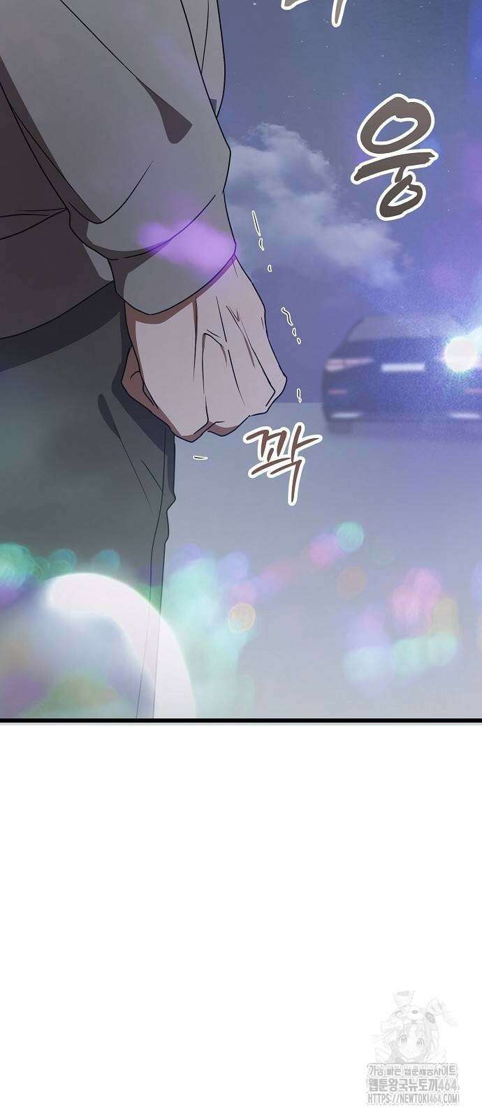 얽혀 버린 7화 11