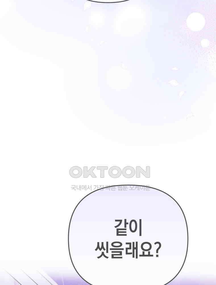 나만의 XX [5] 샤워 2