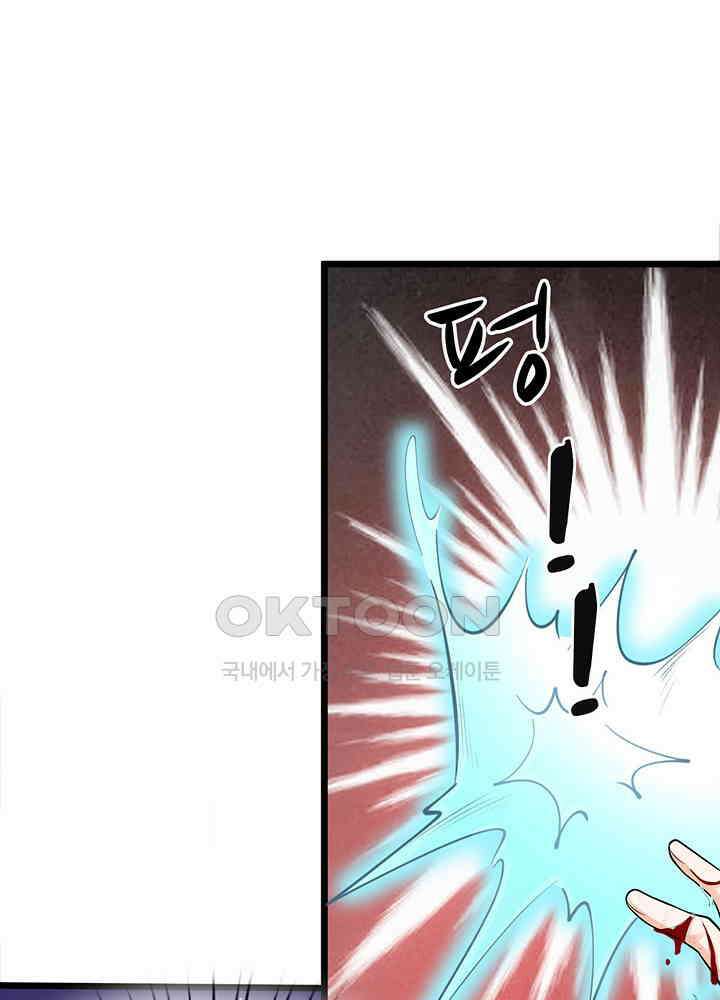 천재 공주는 살고 싶어요 23화 4