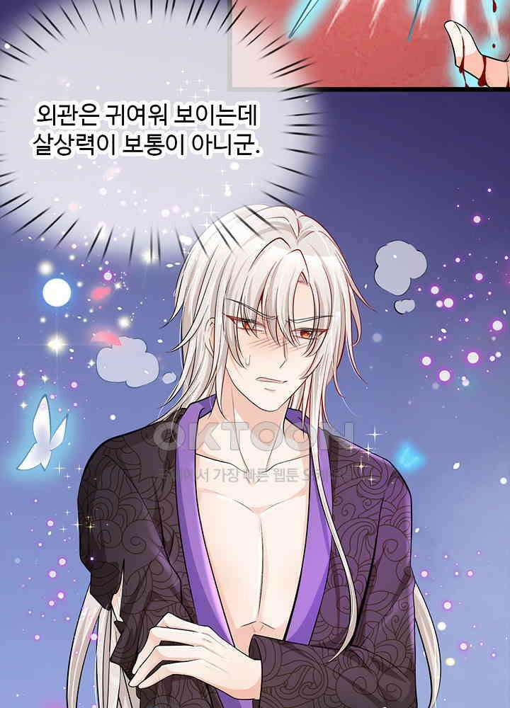 천재 공주는 살고 싶어요 23화 5