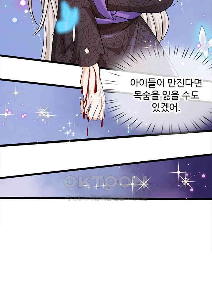 천재 공주는 살고 싶어요 23화 6