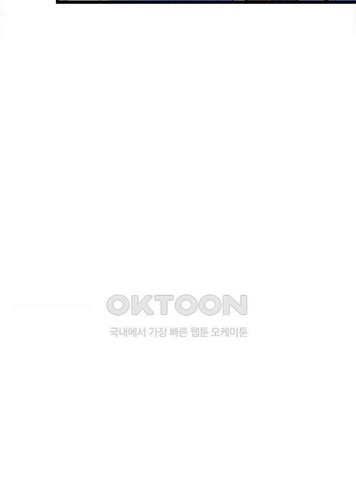 천재 공주는 살고 싶어요 23화 8