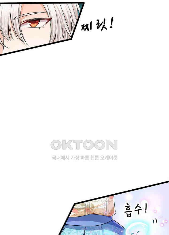 천재 공주는 살고 싶어요 23화 9