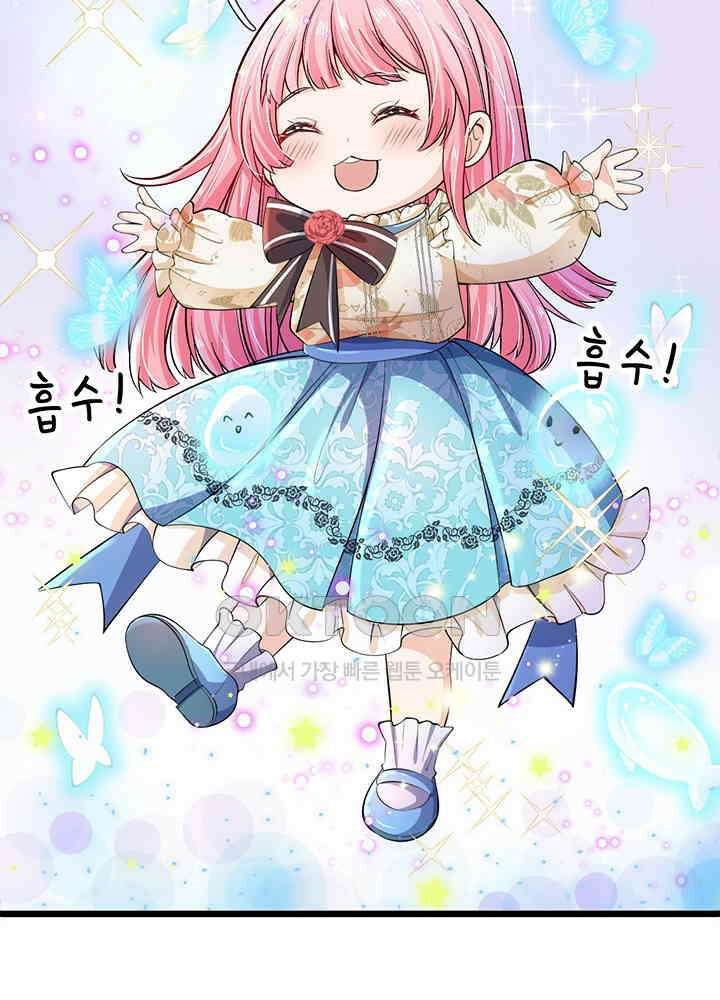 천재 공주는 살고 싶어요 23화 11