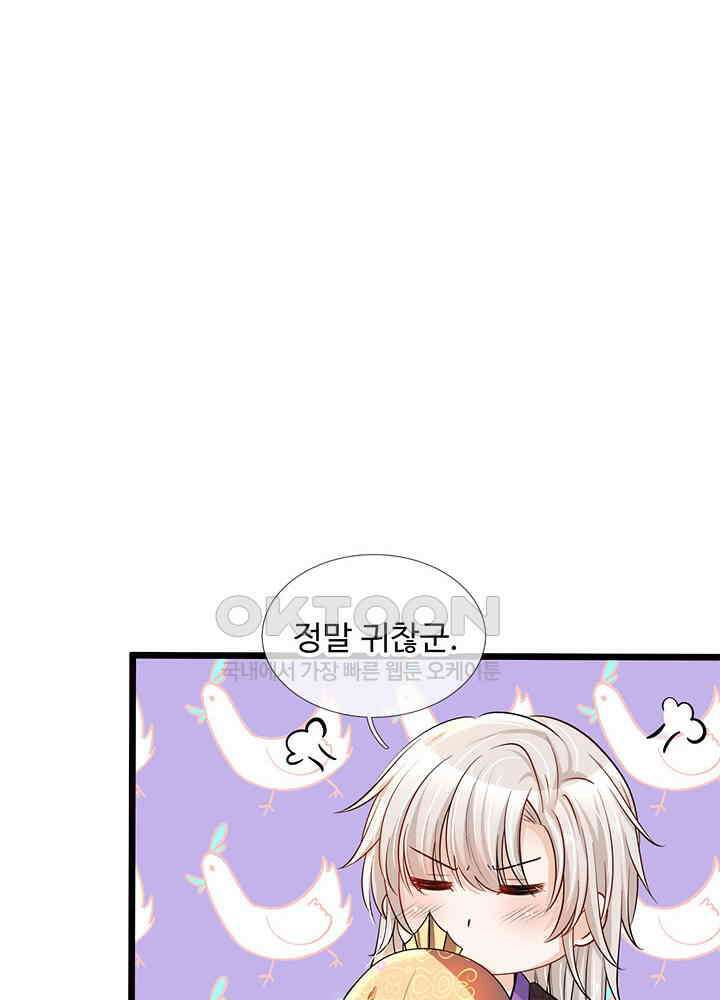 천재 공주는 살고 싶어요 31화 4