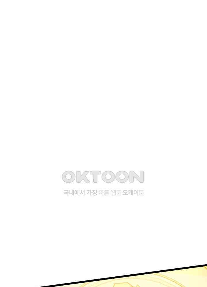 천재 공주는 살고 싶어요 31화 7