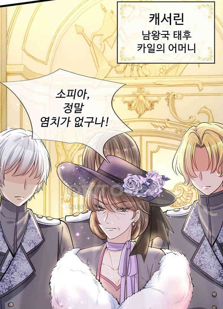 천재 공주는 살고 싶어요 31화 8