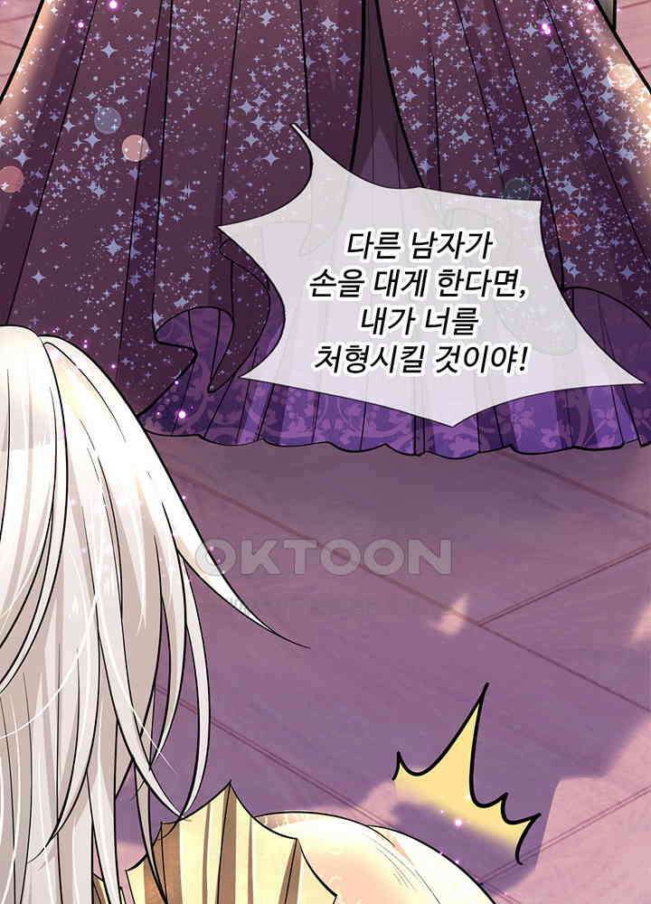 천재 공주는 살고 싶어요 31화 10