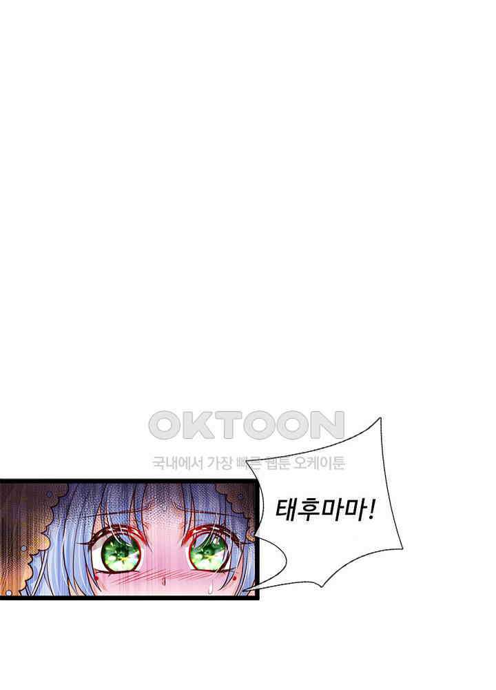 천재 공주는 살고 싶어요 31화 12