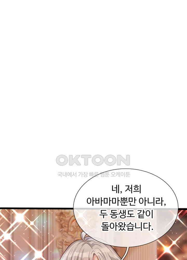 천재 공주는 살고 싶어요 36화 5