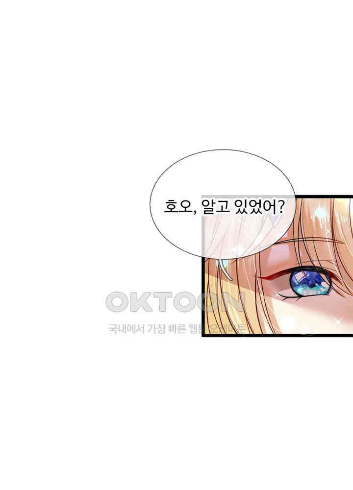 천재 공주는 살고 싶어요 36화 8