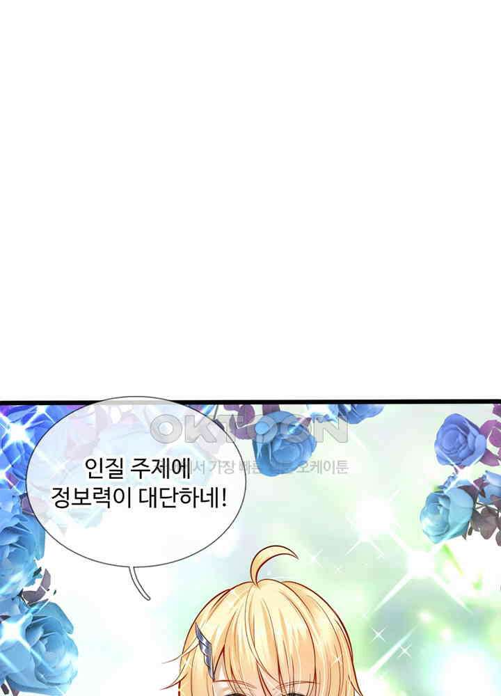 천재 공주는 살고 싶어요 36화 9