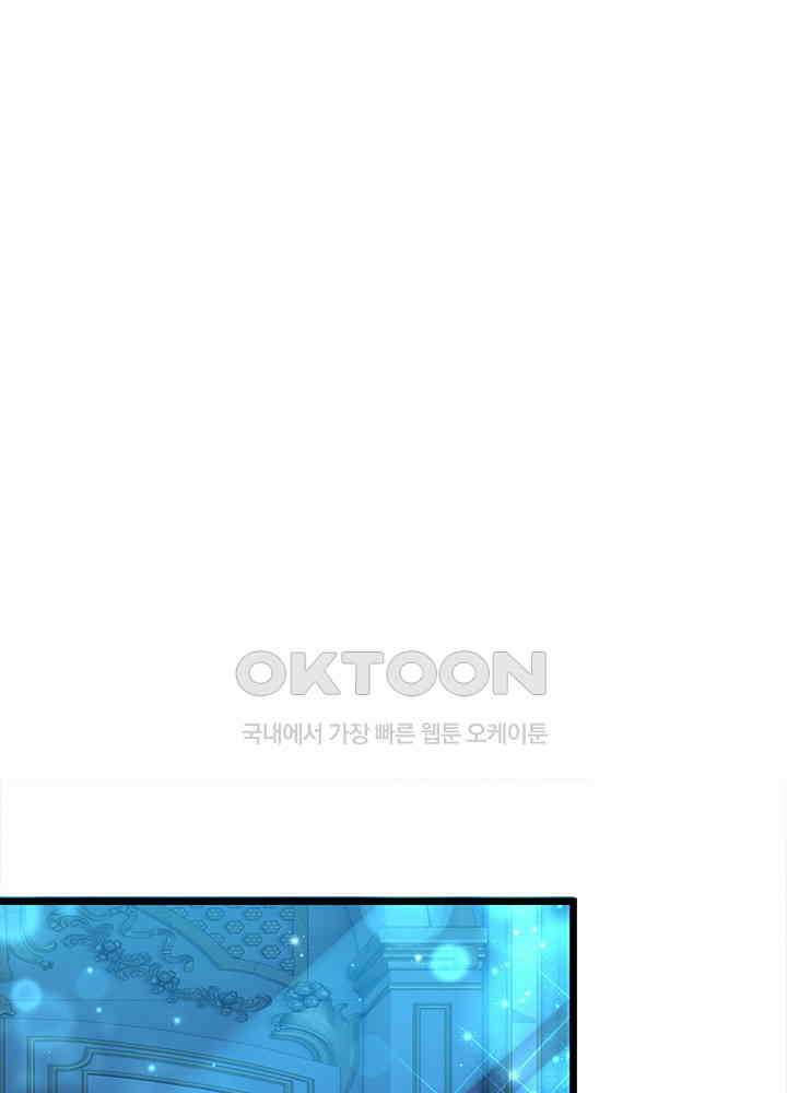 천재 공주는 살고 싶어요 54화 4