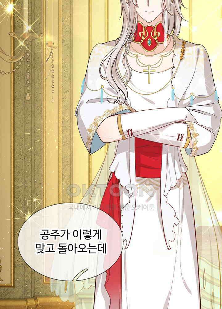 천재 공주는 살고 싶어요 54화 6