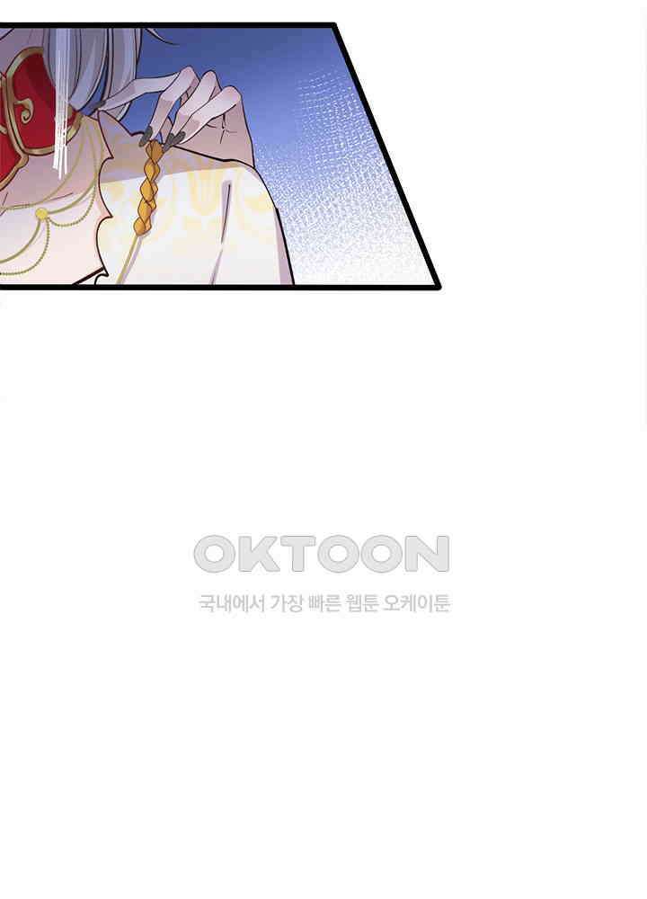 천재 공주는 살고 싶어요 54화 9