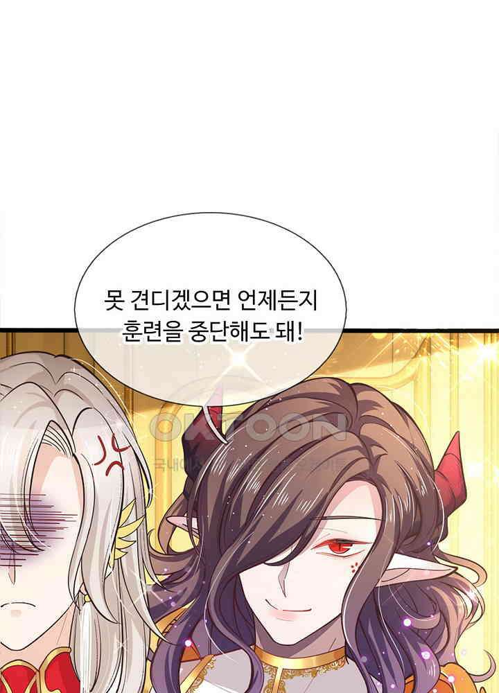 천재 공주는 살고 싶어요 54화 10