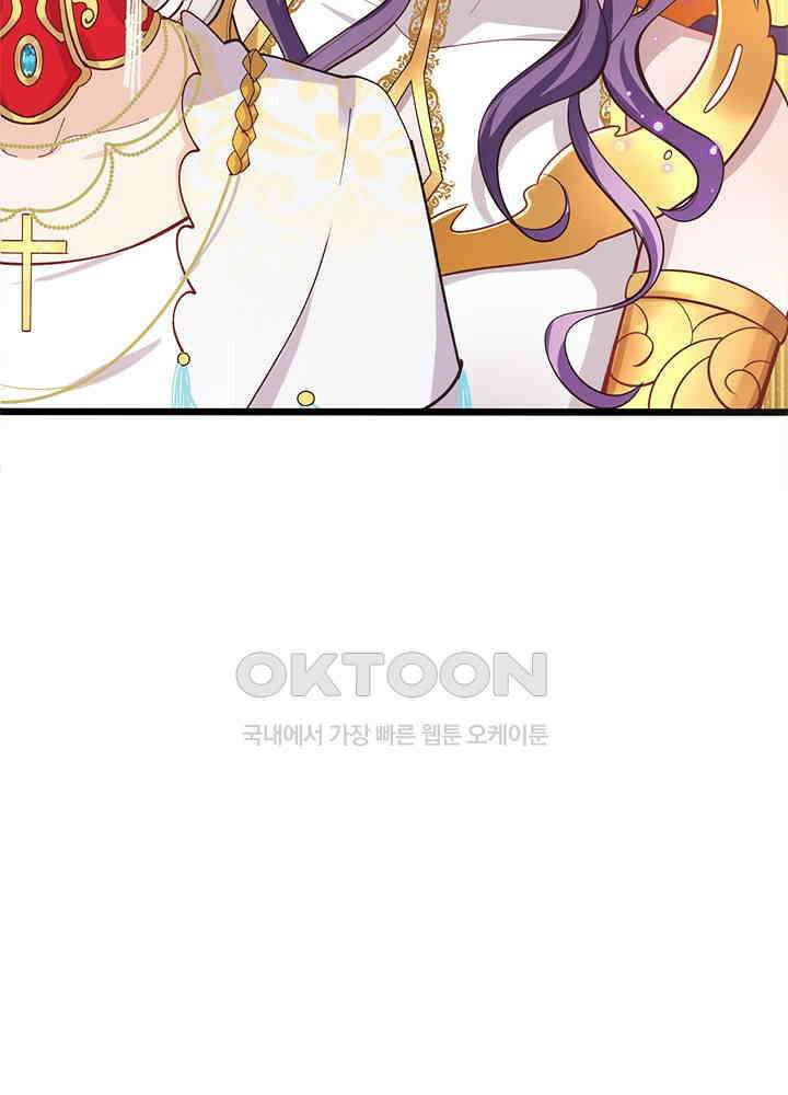 천재 공주는 살고 싶어요 54화 11