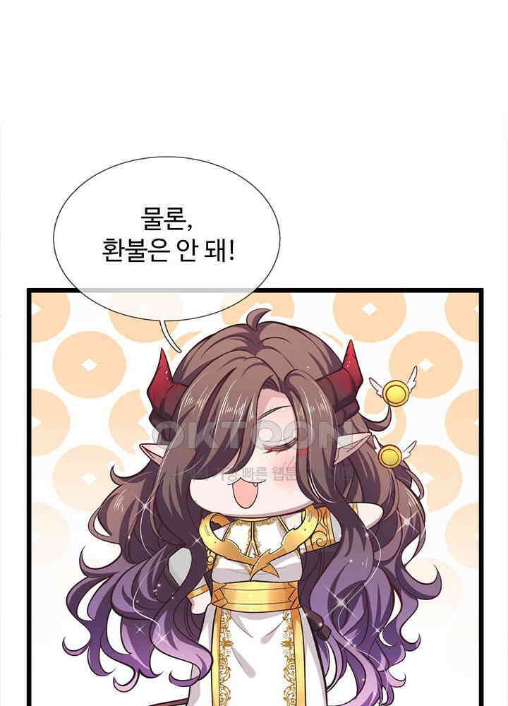 천재 공주는 살고 싶어요 54화 12
