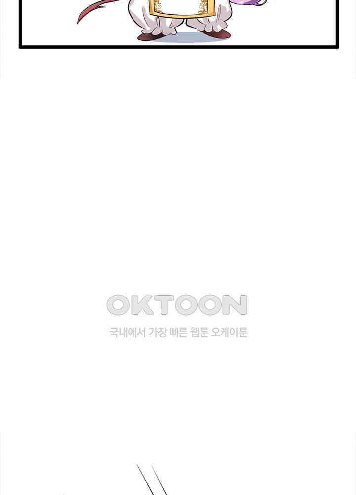 천재 공주는 살고 싶어요 54화 13