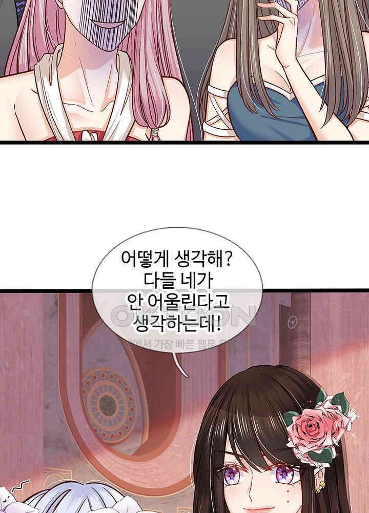 천재 공주는 살고 싶어요 67화 8