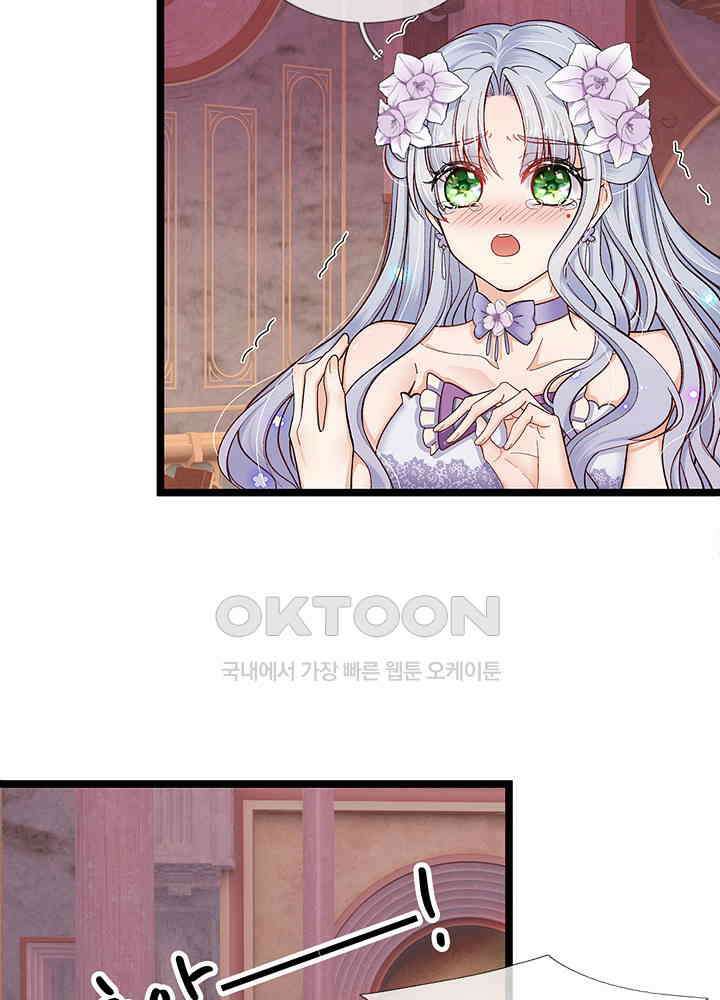천재 공주는 살고 싶어요 67화 10
