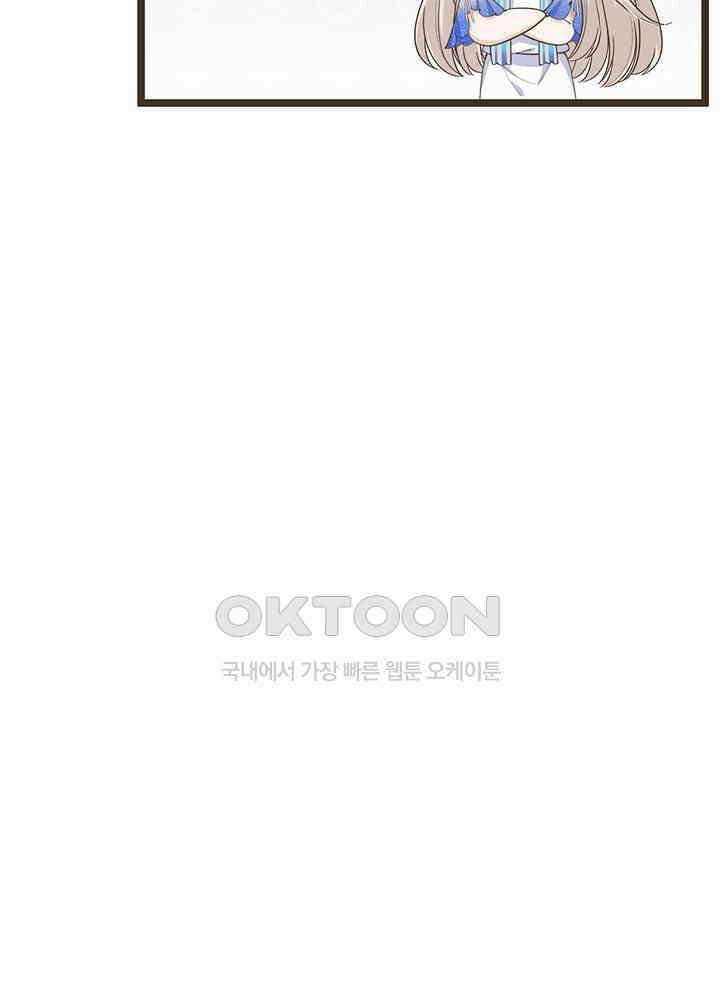 천재 공주는 살고 싶어요 76화 5