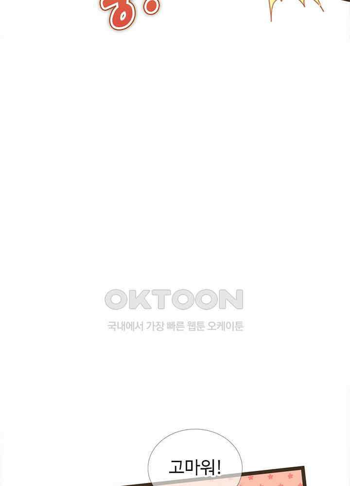 천재 공주는 살고 싶어요 76화 9