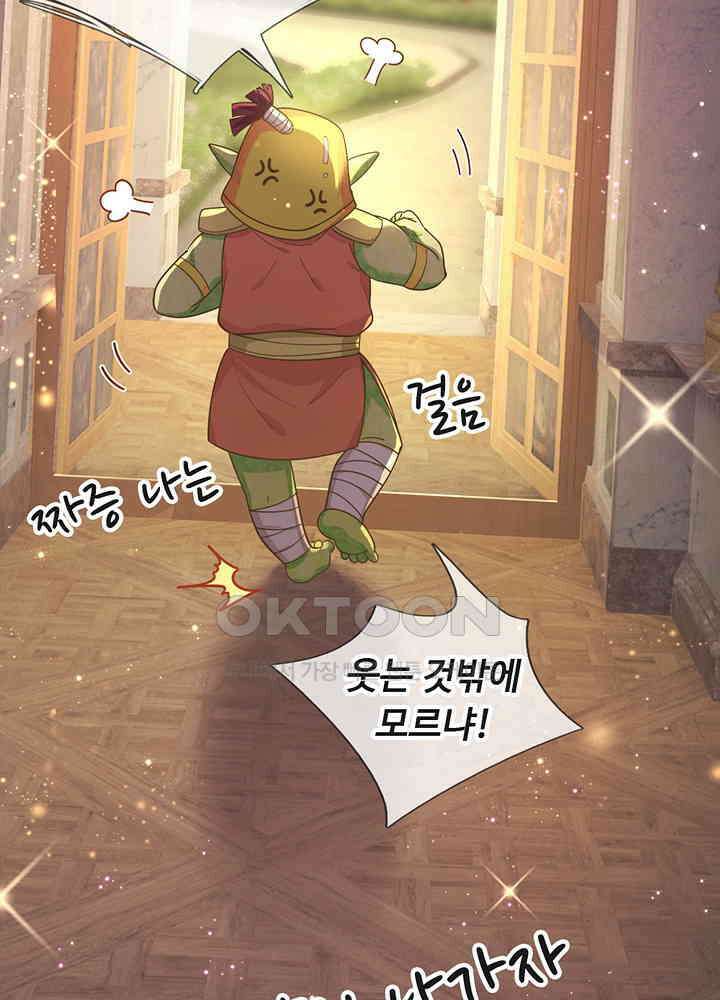 천재 공주는 살고 싶어요 76화 11