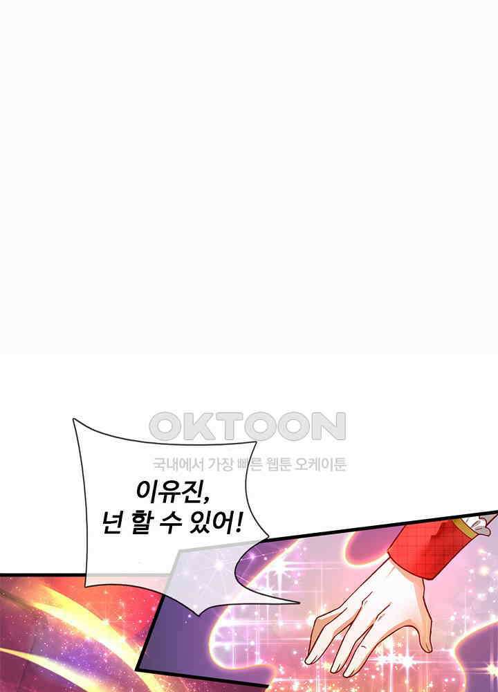 천재 공주는 살고 싶어요 99화 3