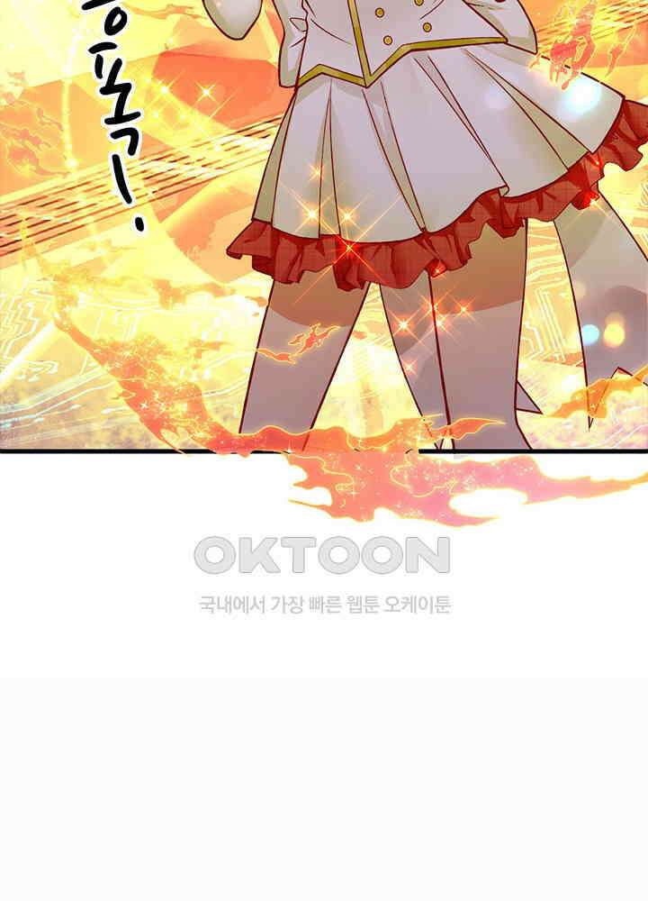 천재 공주는 살고 싶어요 99화 5
