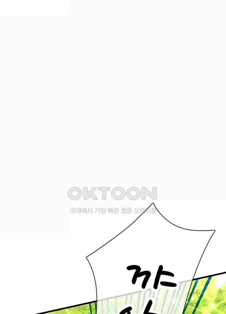 천재 공주는 살고 싶어요 99화 7