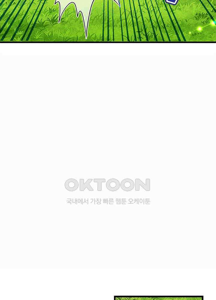 천재 공주는 살고 싶어요 99화 9