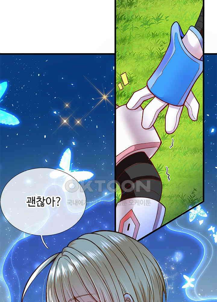 천재 공주는 살고 싶어요 99화 10