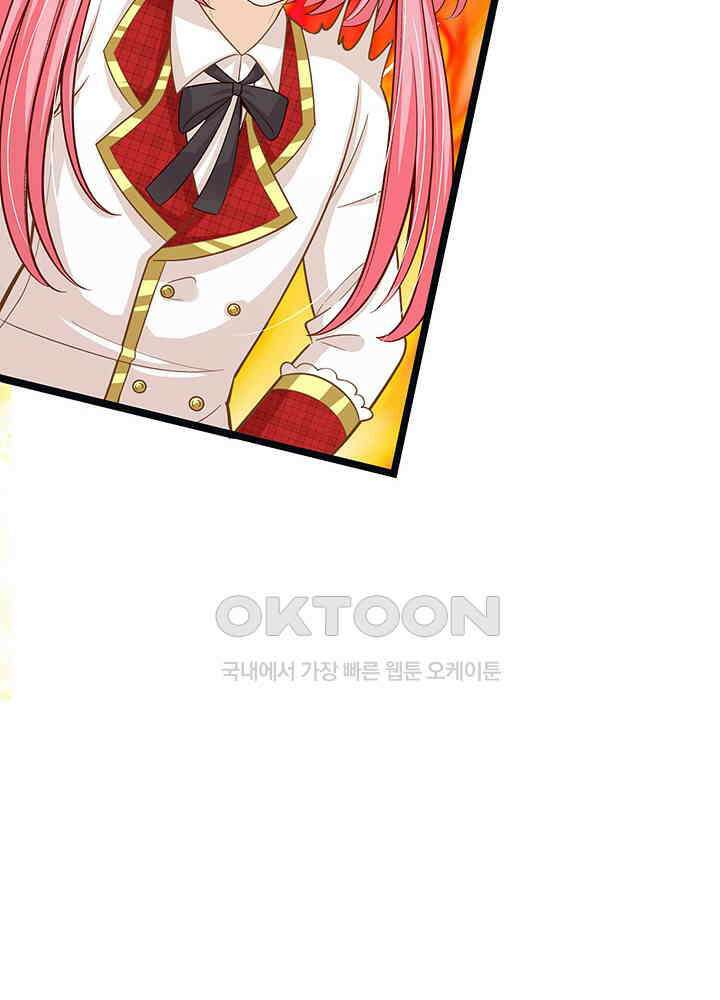 천재 공주는 살고 싶어요 115화 7
