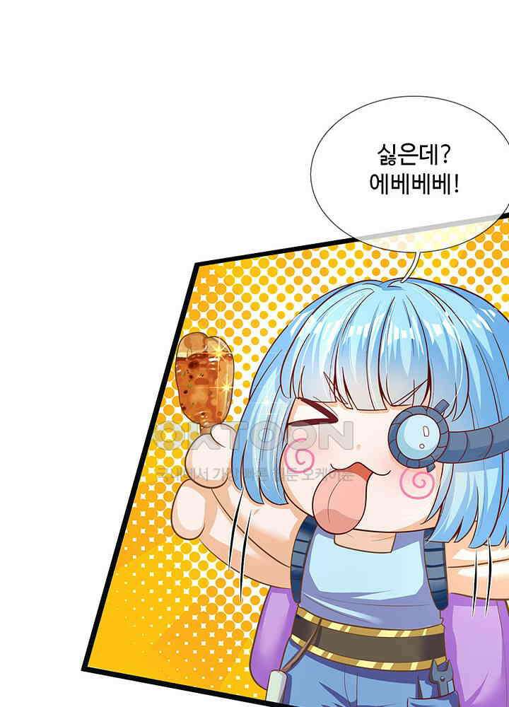 천재 공주는 살고 싶어요 115화 8